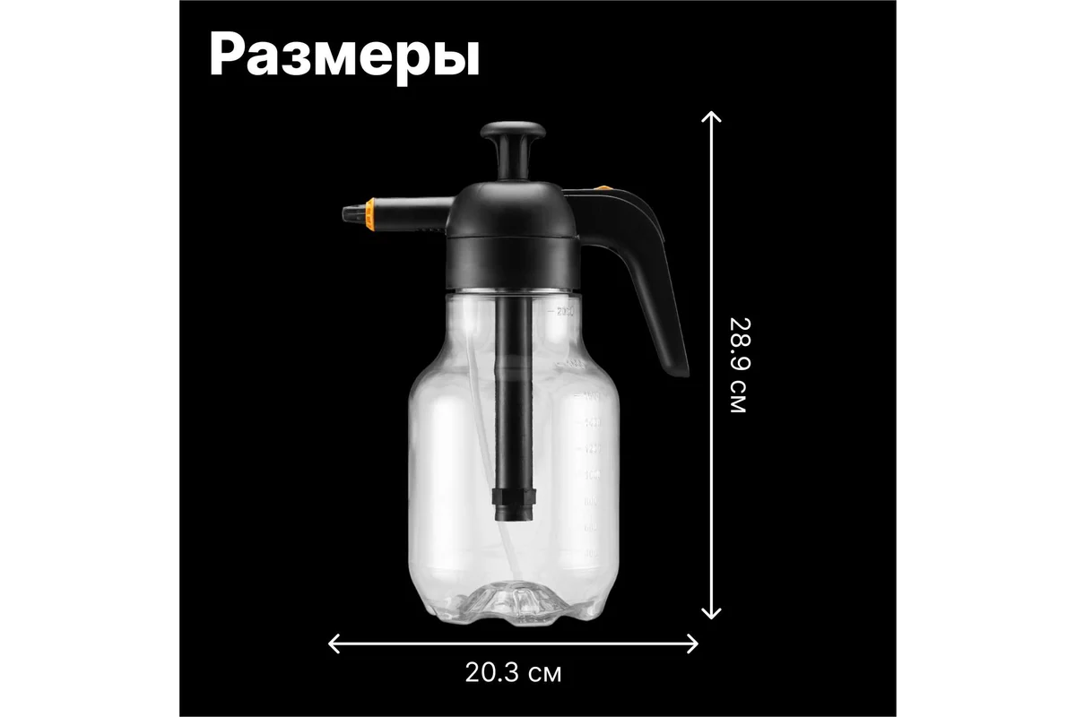 FISKARS Опрыскиватель садовый 1,8л 1027379