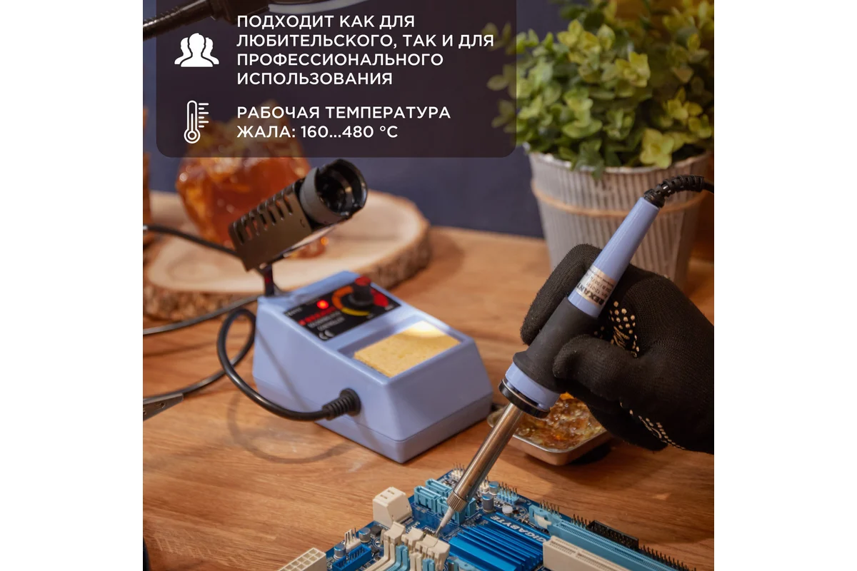 Паяльная станция 160-500C, 220В/48Вт. (ZD-98) 12-0151 //REXANT 