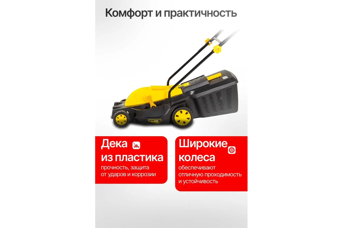 Эл.газонокосилка HUTER ELM-2000P, 2.0 кВт, ширина кошения 43 см, высота кош.15-50 мм.