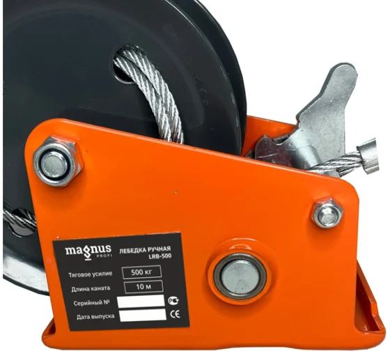 Лебёдка MAGNUS PROFI LRB-500, 500кг, ручная барабанная,канат 10м