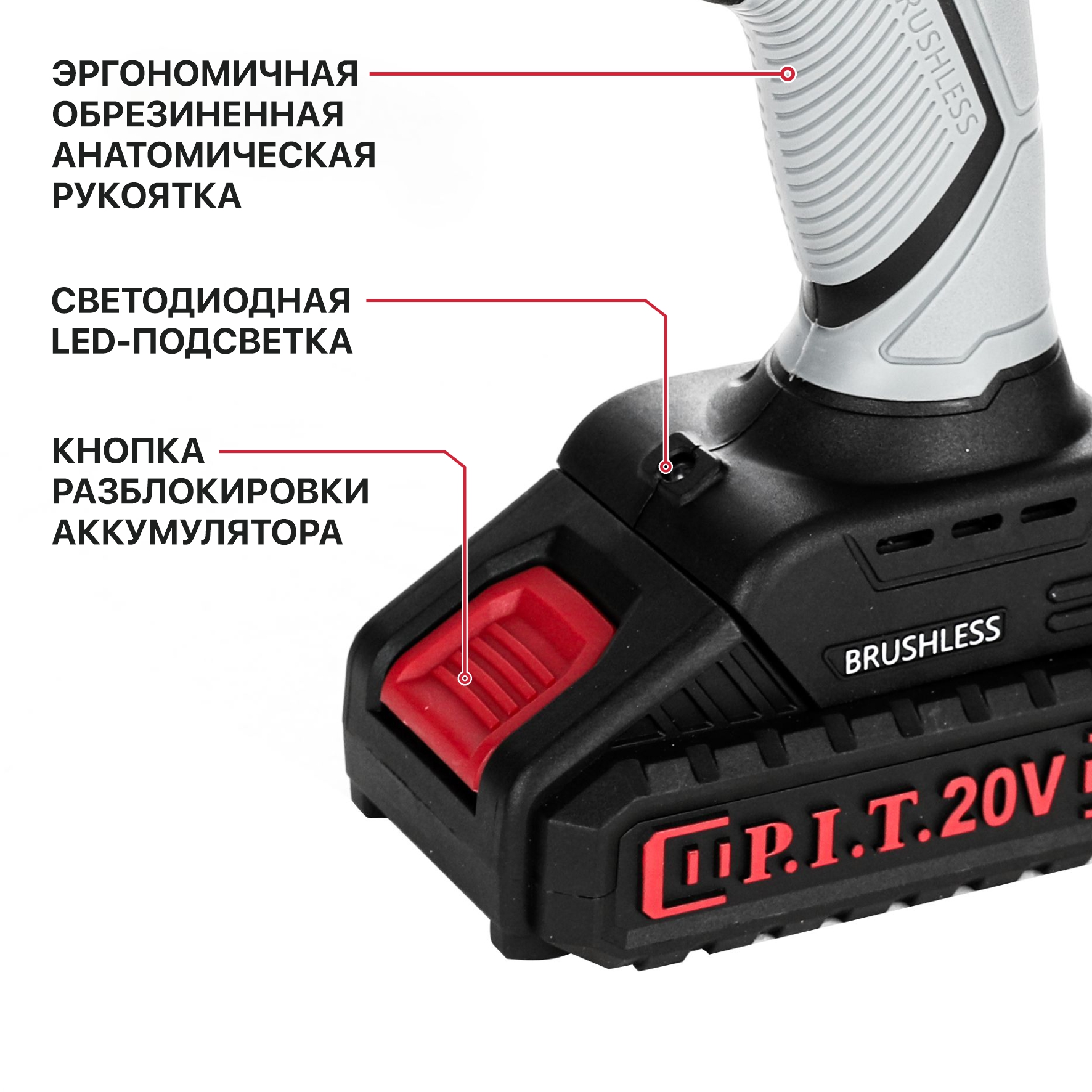 Дрель ударная аккум. бесщёточная P.I.T. PSR18-D4 (20В, 40Нм, 2ск, БЗП 10мм, 2 акб 1,5Ач, ЗУ, кейс)