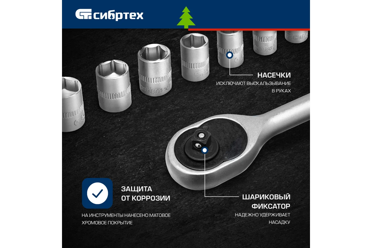 Набор инструментов, 1/2", 3/8", 1/4", пластиковый кейс 215 предм.// Сибртех