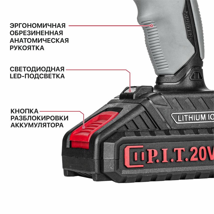 Дрель аккум. P.I.T. PSR18-D5 (20В, 30Нм, 2ск, 0-350/1350, БЗП 10мм, 2 акб 1,5Ач, ЗУ, кейс)