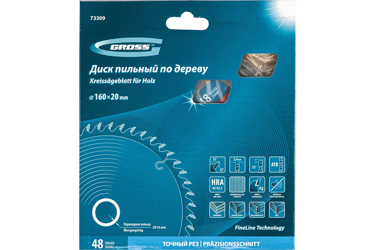 Пильный диск по дереву ф160 х 20 мм, 48 зубьев + кольцо 20/16мм// Gross