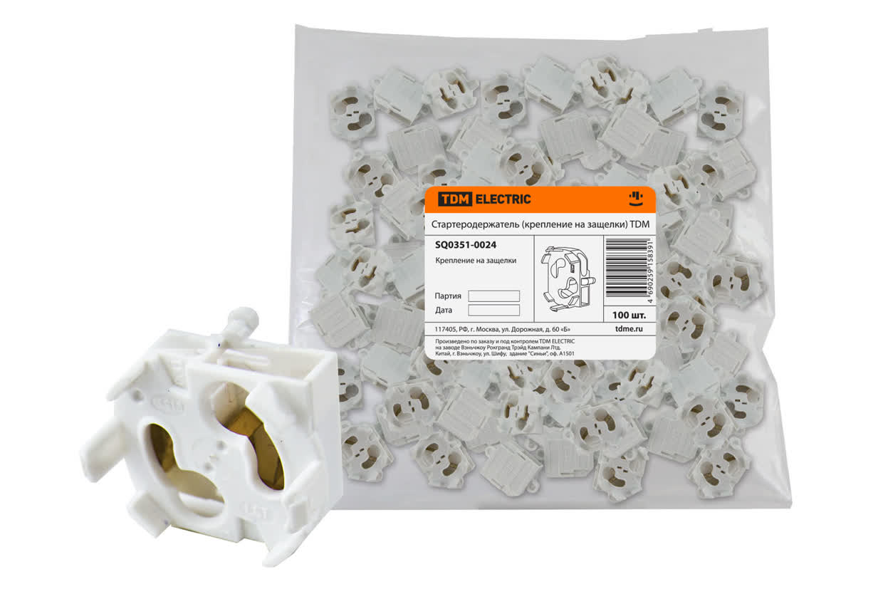 Стартеродержатель (крепление на защелки) TDM*