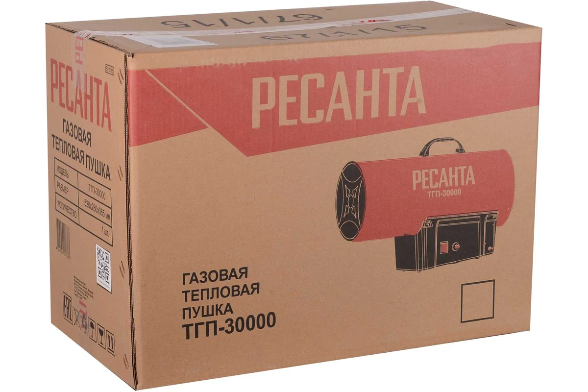Тепловая пушка газовая РЕСАНТА ТГП-30000.,33кВт, 1000м3/ч, 220В