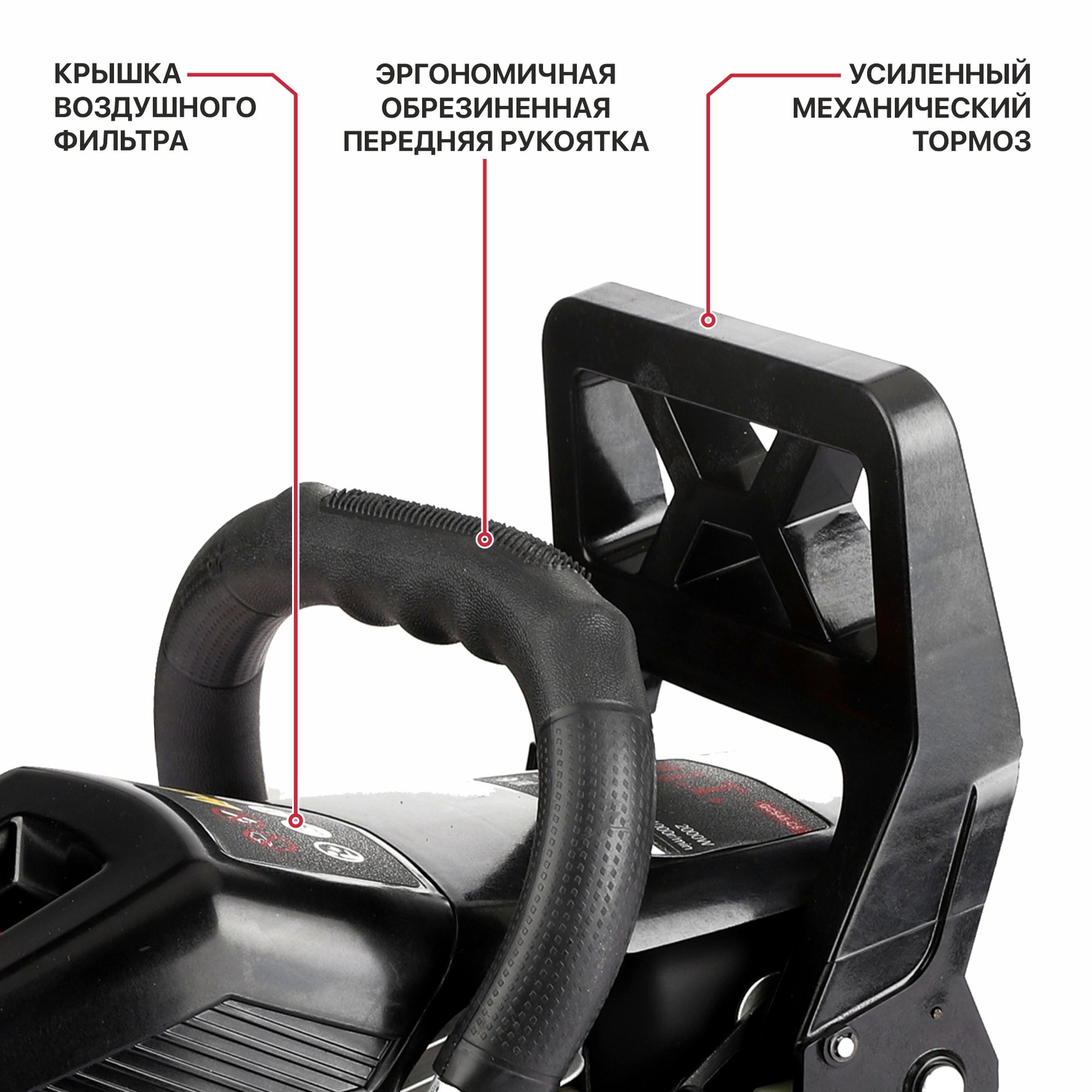 Пила цепная бензиновая P.I.T.GCS52-C7 72х325х1,5 (18"/450мм, 2.2кВт, 52см³, хром.цил.,легкий старт,)