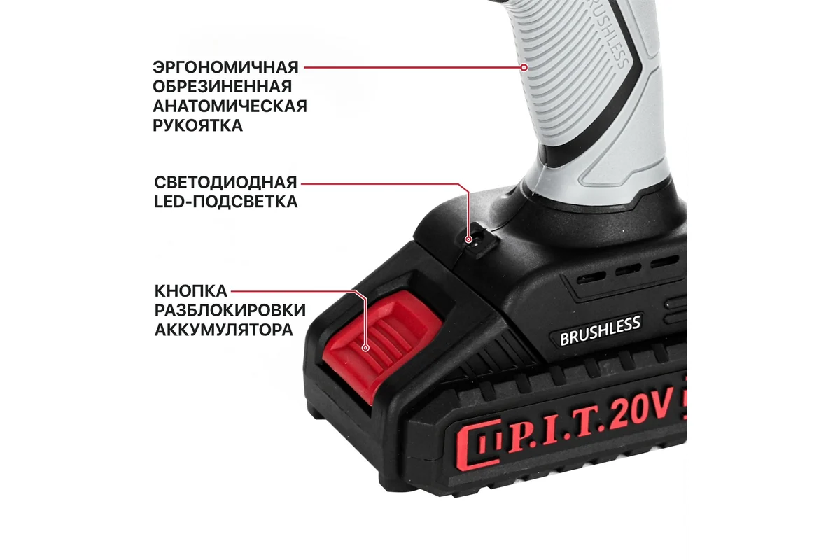 Промо-набор Шуруповерт P.I.T. PSR18-D4 + подарок (Буры AMAS01-0611, AMAS01-0616)