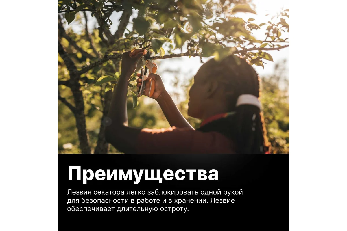 Секатор плоскостной металлический FISKARS Plus PowerLever P751