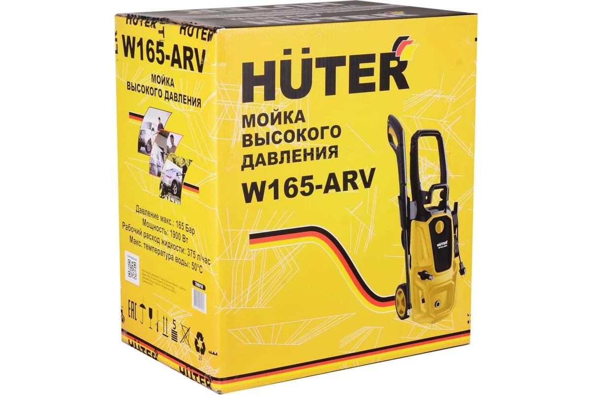 HUTER Мойка высокого давления W 165-ARV