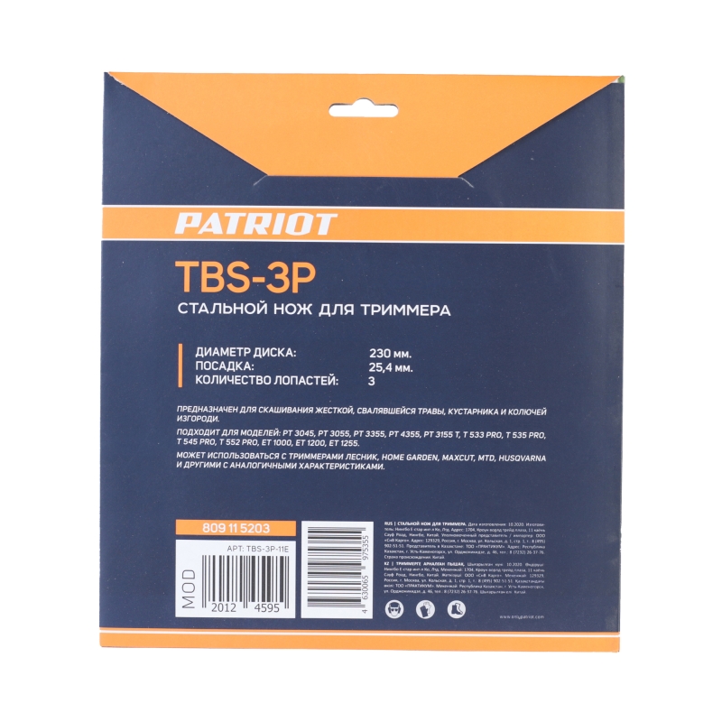 Нож PATRIOT TBS-3P, D=230*25,4 мм, толщина 1,6 мм 3 - лопастной