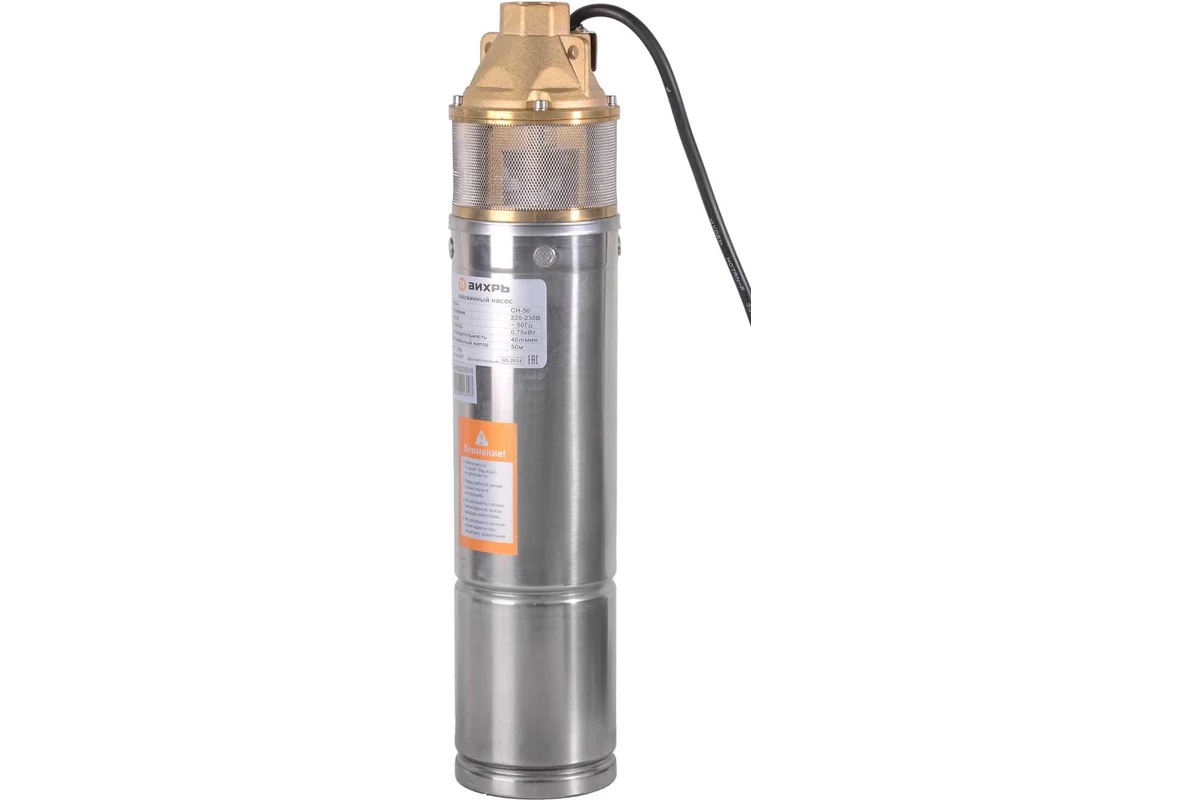 Насос скважинный ВИХРЬ СН-50, 750Вт, h подъема 50м, 2400л/ч