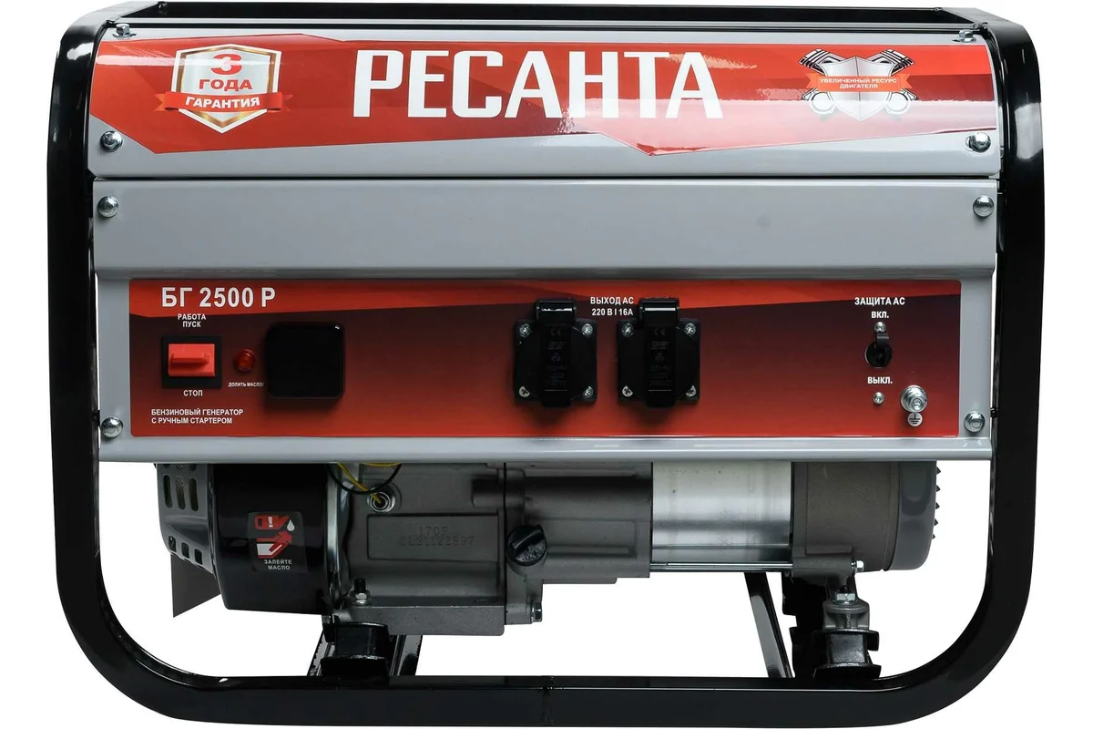 РЕСАНТА  Бенз. генератор БГ 2500 Р, 220 В, 4х тактн, макс мощн.2,2кВт,бак 15л