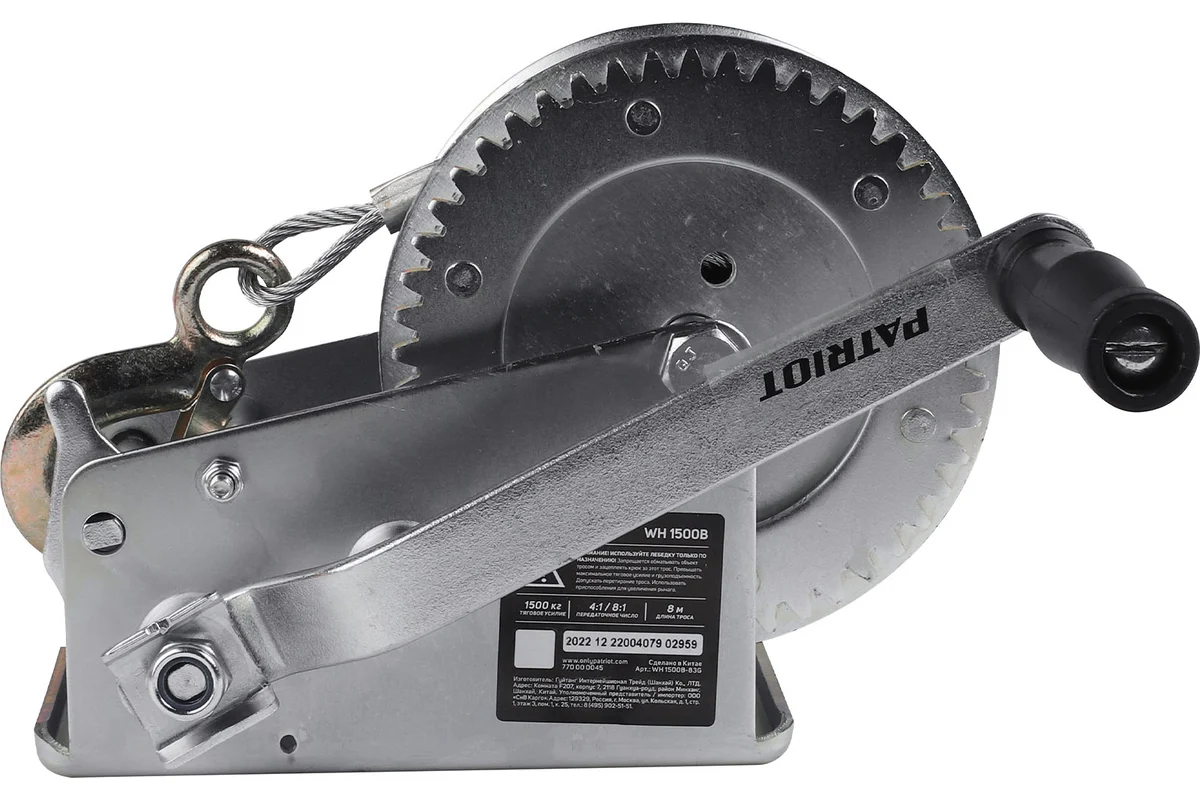 Лебедка ручная барабанная PATRIOT WH 1500B, усилие - 1500 кг, трос- 8 м