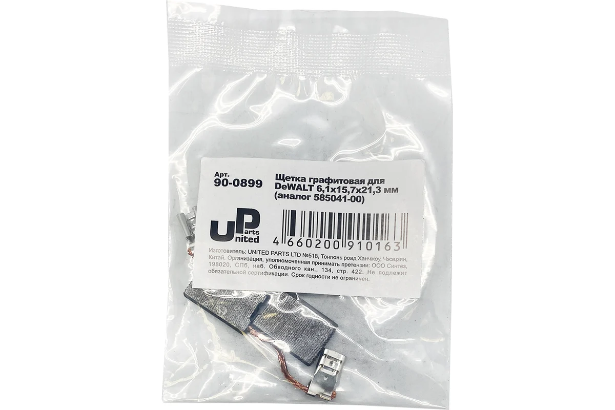 Щетка графитовая UNITED PARTS 6,1х15,7х21,3мм для DeWALT (аналог 585041-00)							