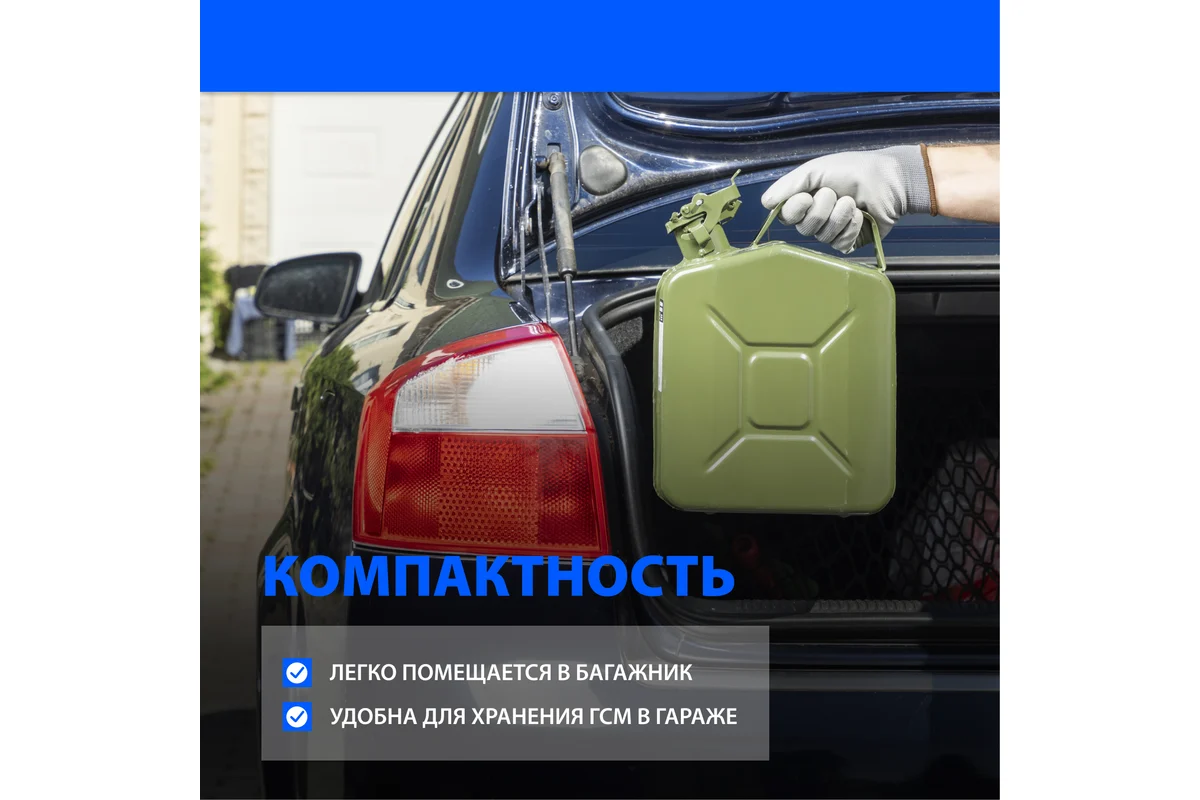 Канистра для топлива, металлическая, 5 литров// Произведено в РФ