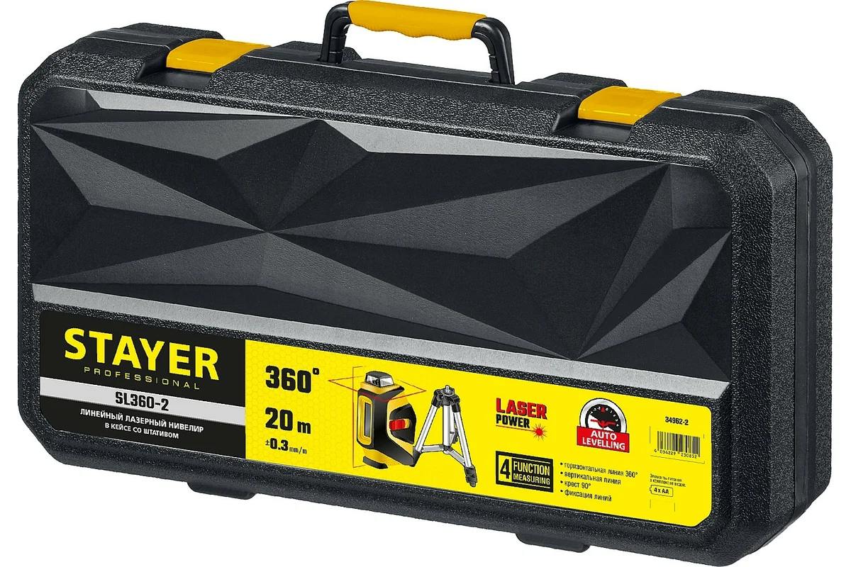 Нивелир лазерный SL360-2, крест+360° дальн.20м, точн. +/-0.3мм, штатив,кейс //ЗУБР