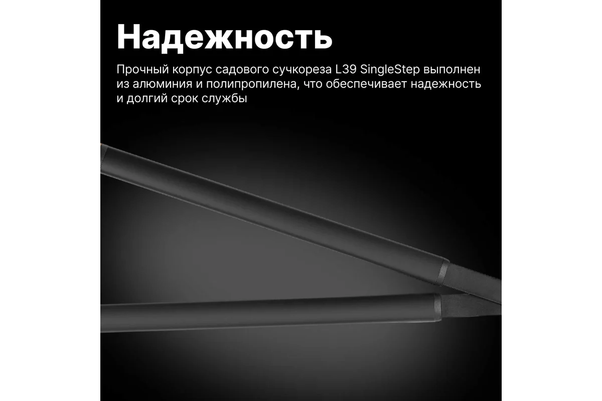 Сучкорез контактный L39 FISKARS SingleStep c загнутыми лезвиями большой (112450)